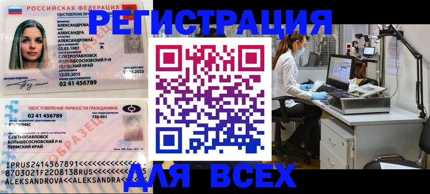временная регистрация для школы в Кизилюрте