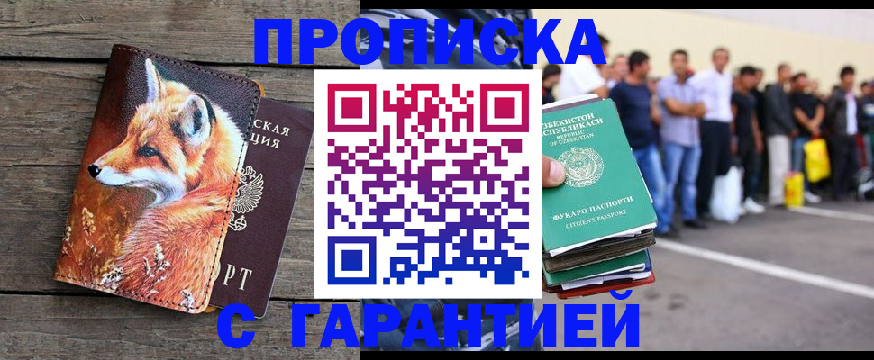 временная регистрация 2025 в Кизилюрте