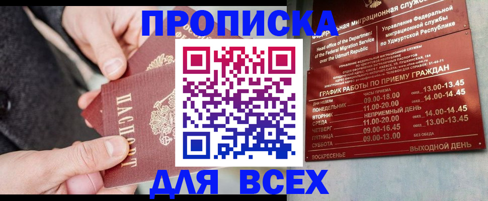 прописка поиск в Кизилюрте