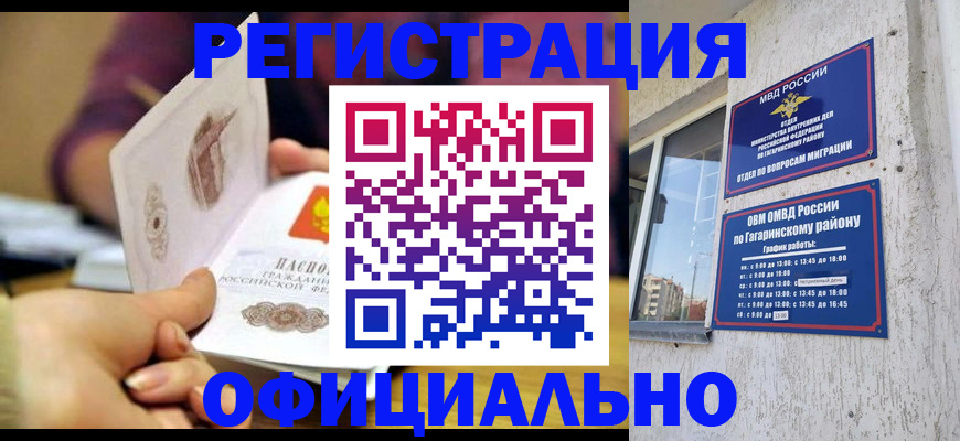 временная регистрация госуслуги в Кизилюрте