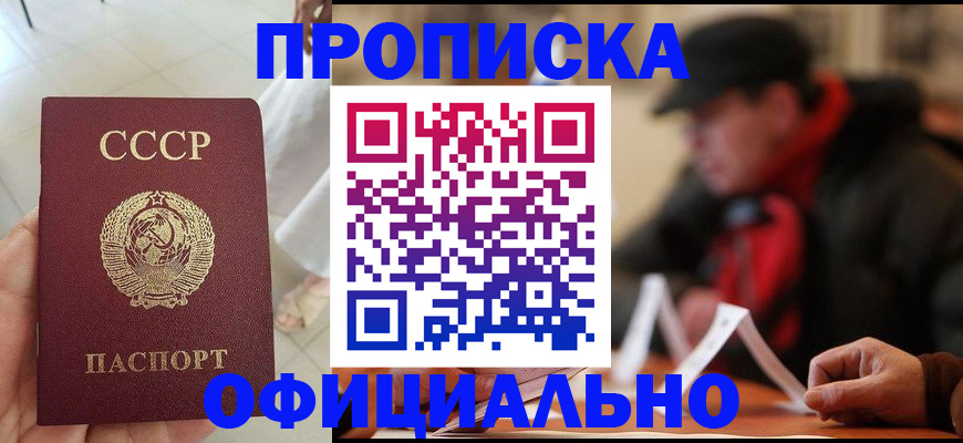 временная регистрация для школы в Кизилюрте